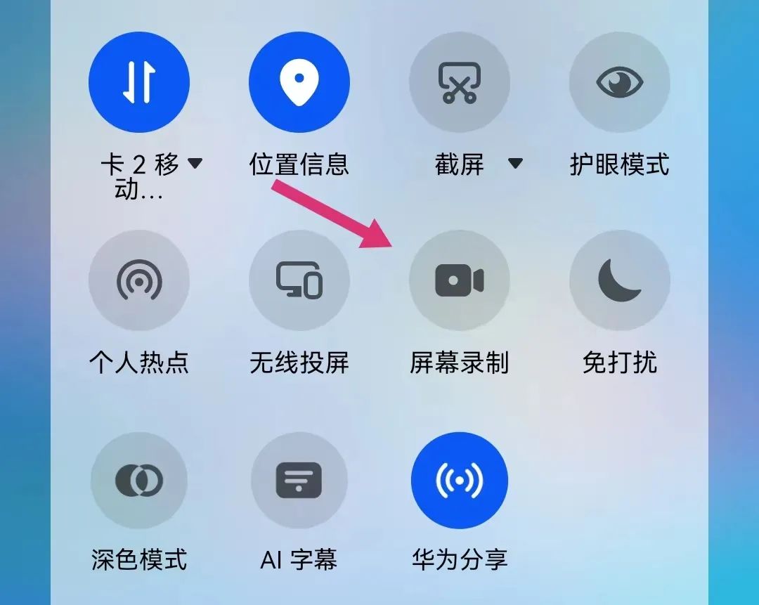 华为手机怎么使用（华为手机按键的7个实用功能） ！-图4
