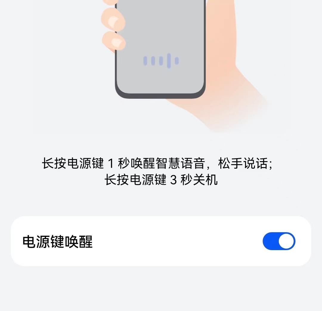 华为手机怎么使用（华为手机按键的7个实用功能） ！-图7