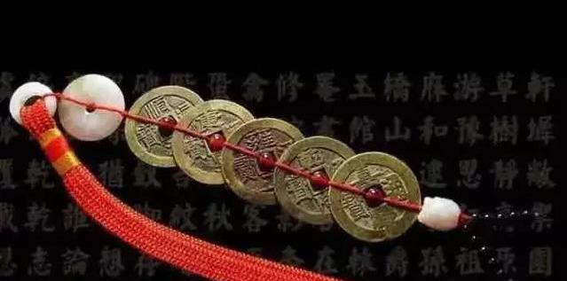 五帝钱怎么挂风水好（五帝钱是什么有什么风水作用） ！-图2