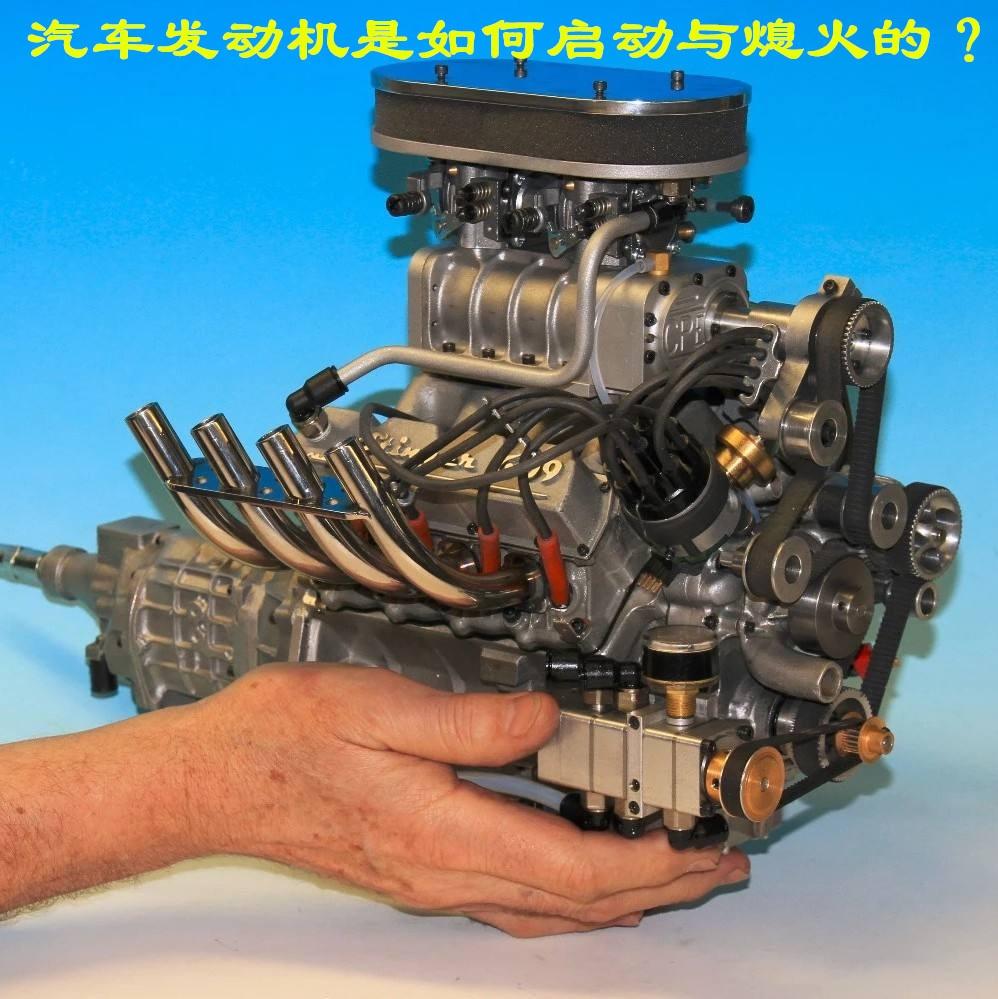 汽车怎么熄火（汽车发动机的启动和熄火是什么原理）
