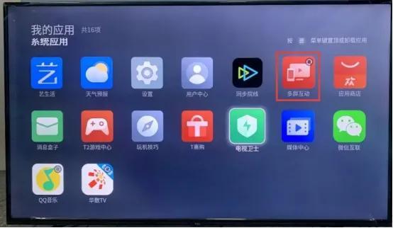智能电视投屏怎么投（不同品牌智能电视的投屏方式）