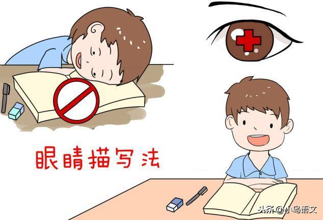 眼睛怎么形容（写人物作文时如何描写眼镜比较形象） ！-图2