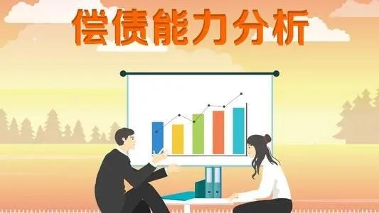 流动比率怎么算出来的（如何分析流动比率和速动比率）
