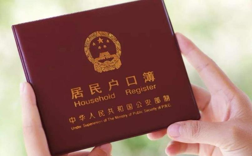 户口本是否可以补办（户口本是否可以申请办理补发手续）