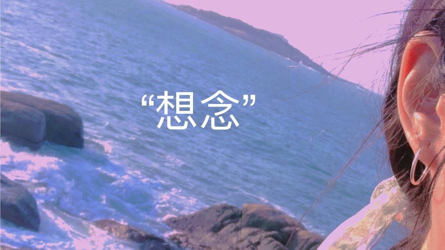 思念想念的区别（解释思念和想念的区别）