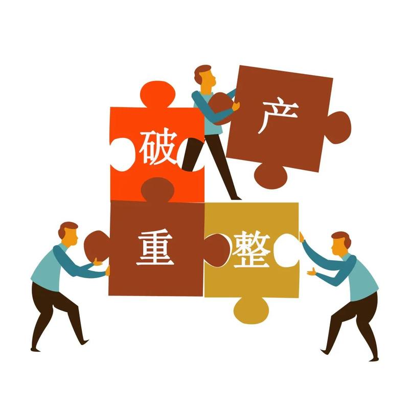 重整重组区别（对比重整和重组的差异）