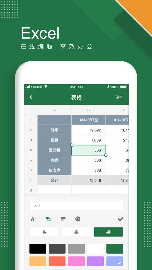 手机怎么做表格（简便的手机表格制作方法）
