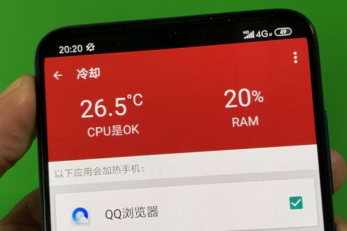 手机快速降温技巧（迅速降低手机温度方法）