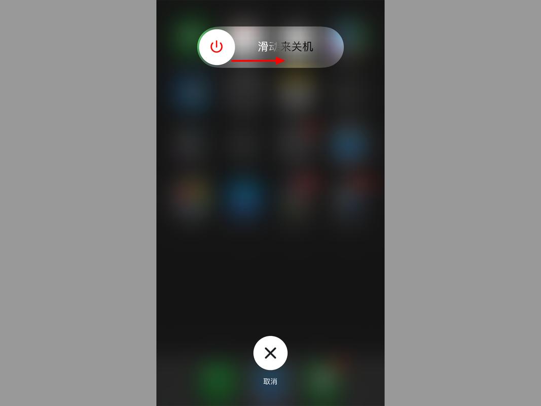 手机如何关机（正确关机手机的步骤）