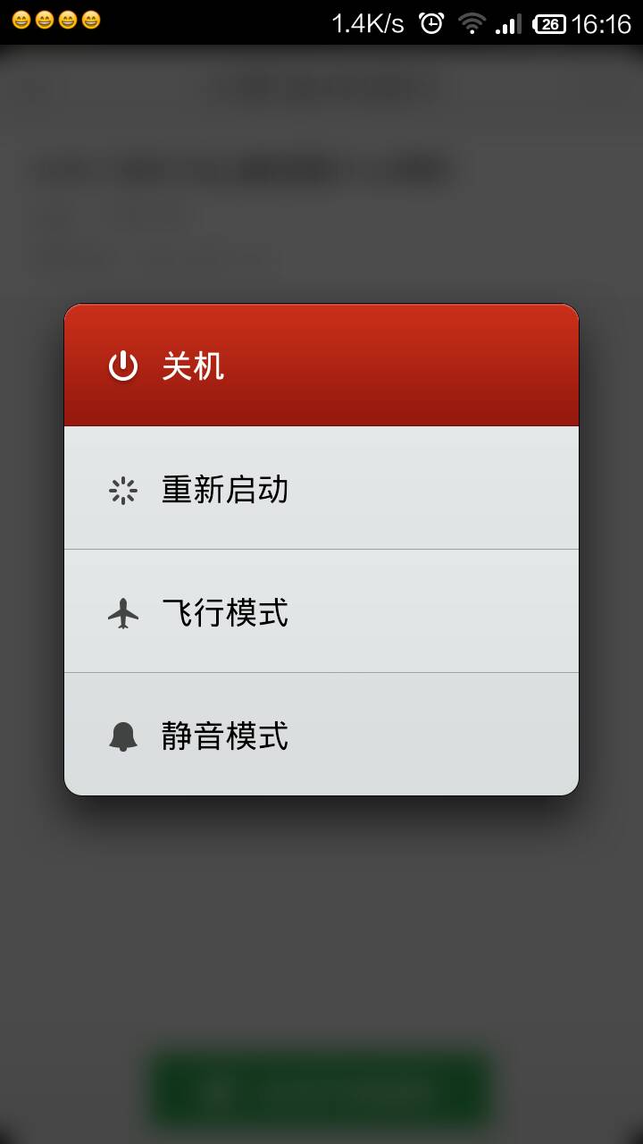 小米手机强制关机（小米手机强制关机的步骤）