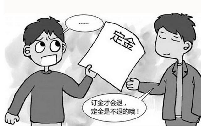 订金和定金有什么区别（订金与定金的不同）