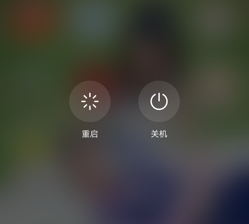 手机如何重启（简单操作手机重启的步骤）