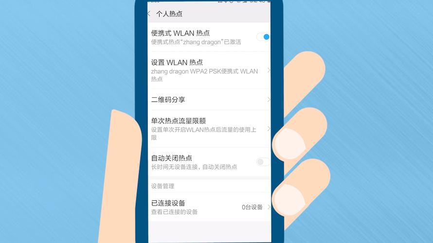 手机连接热点操作指南（指导你如何连接手机热点）
