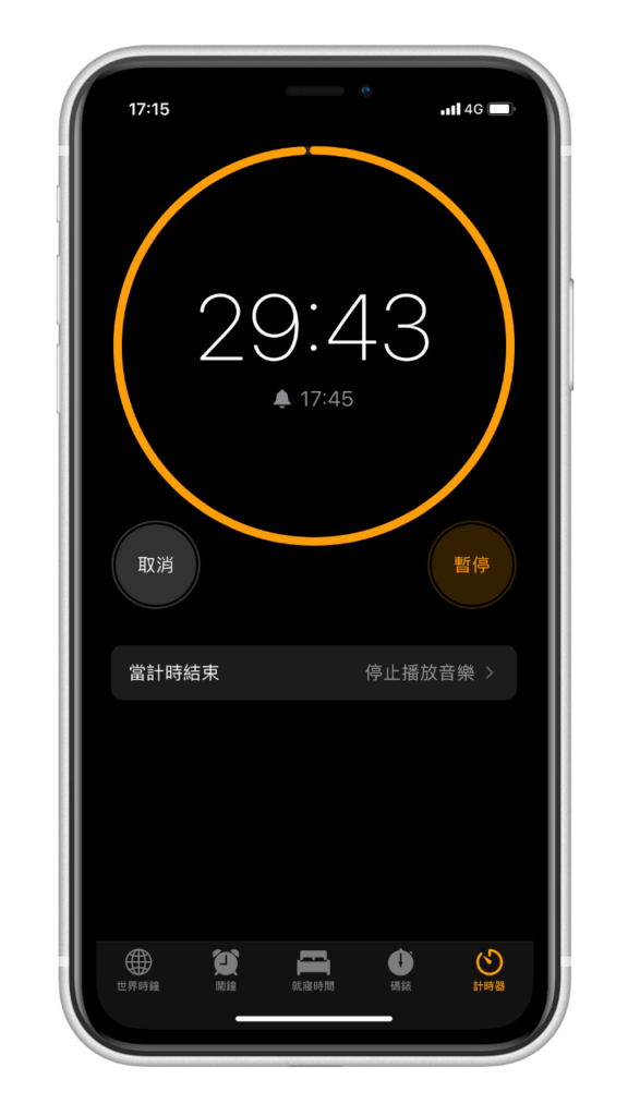 手机计时器设置位置（找到手机计时器的设置位置）