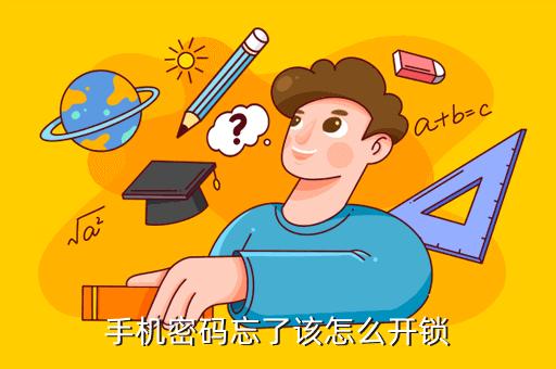 如何知道手机密码方法（了解如何获取手机密码的方法）