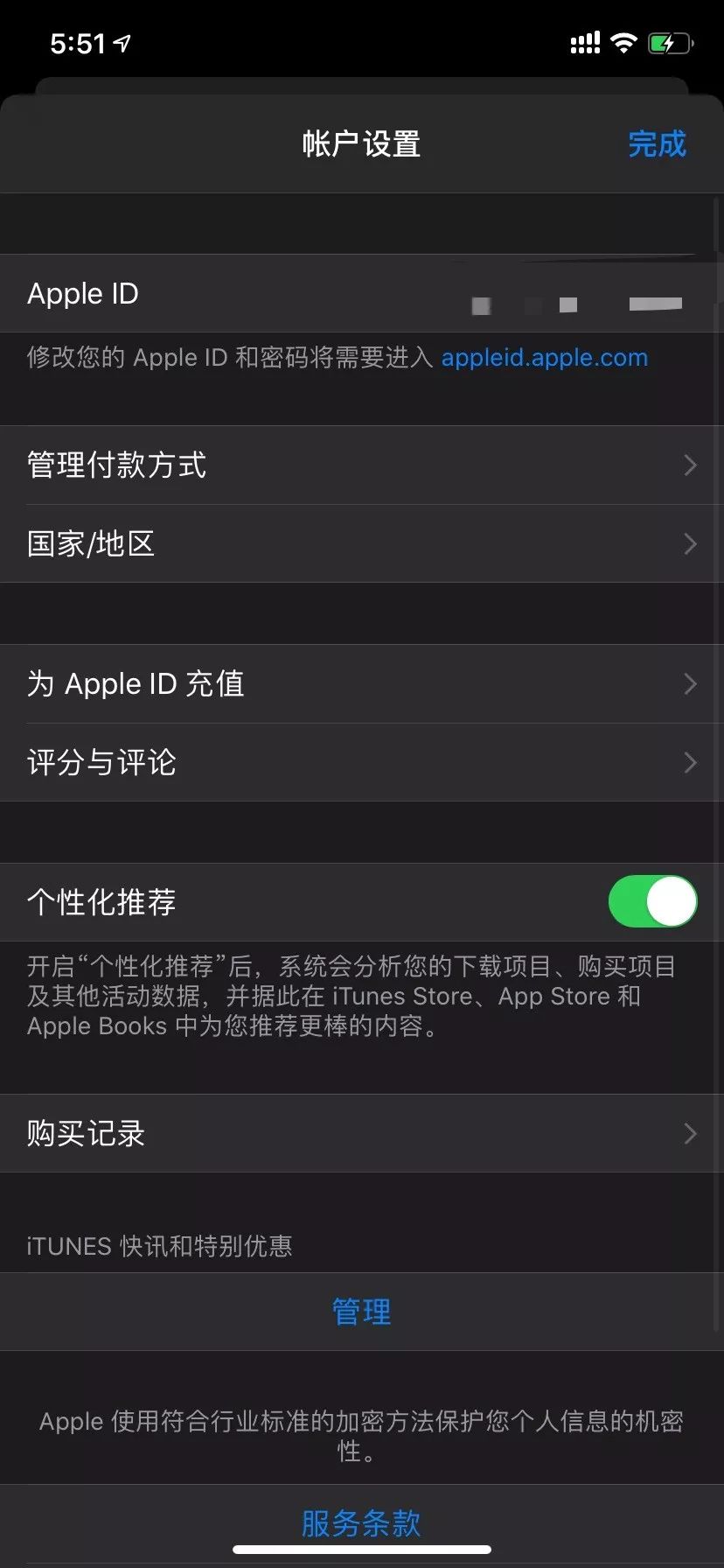 关闭苹果手机自动扣费（阻止苹果手机自动扣费的方法）