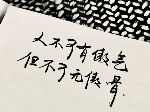 傲气和傲骨的区别（傲气与傲骨的差异）