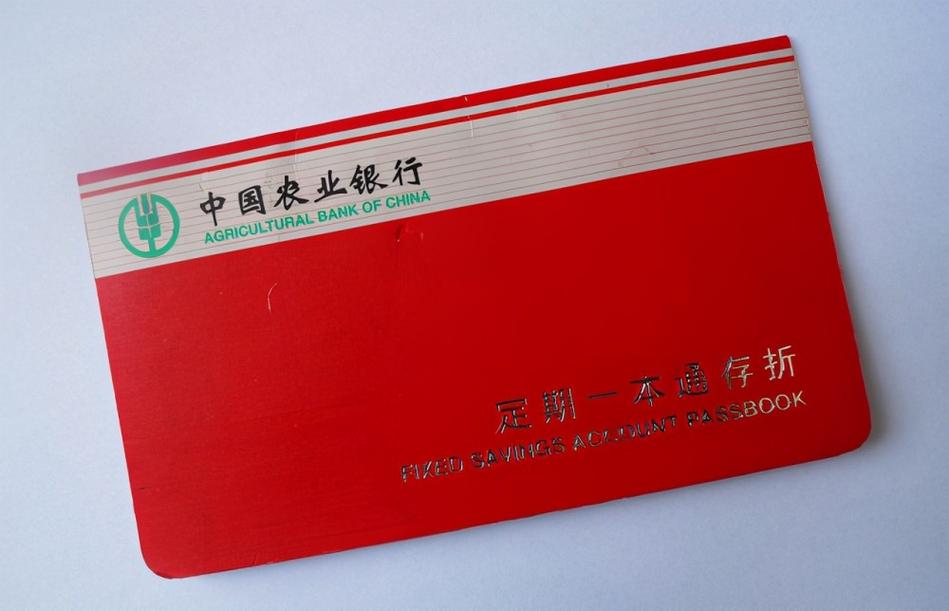 存单存折区别（比较存单和存折的异同）