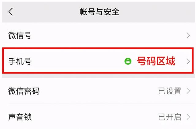 微信查手机号步骤（查找他人手机号的详细步骤）
