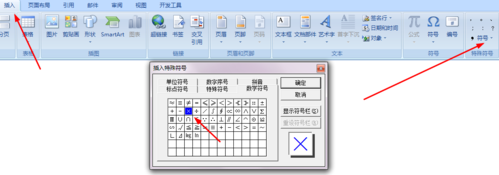 乘号怎么打出来（输入乘号的快捷键或方法）