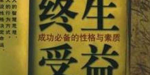 终身终生区别（比较终身和终生的异同）