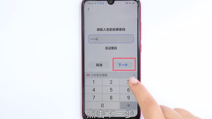 关闭锁屏密码（如何在手机上关闭锁屏密码）