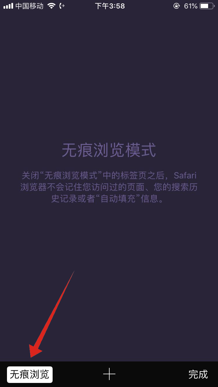 关闭无痕浏览方式（禁用无痕浏览的方法）