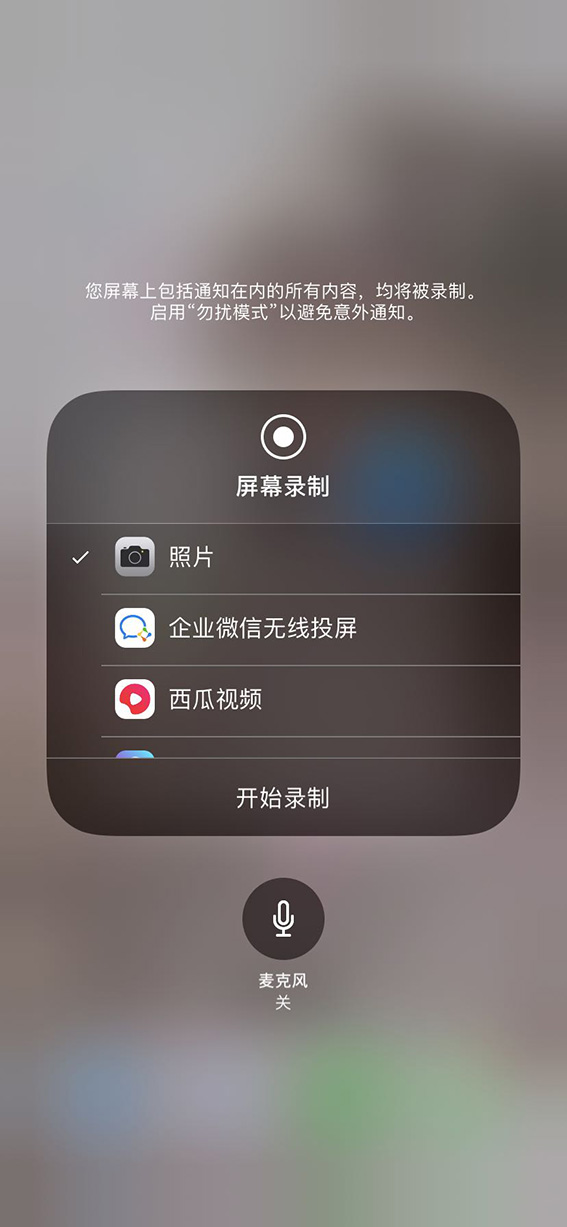 iphone录屏如何录制声音（录制iphone屏幕时如何捕获声音）