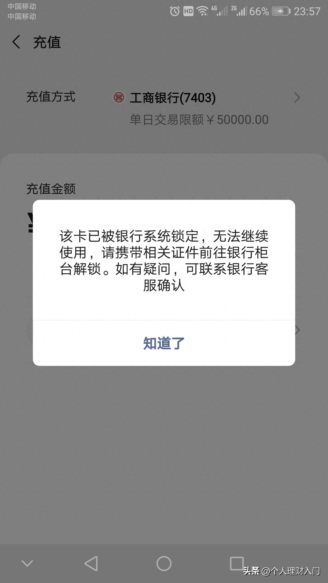 银行卡为什么会被冻结（银行会随意冻结我们的银行卡吗）