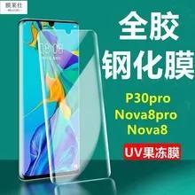 曲面屏贴什么膜好（曲面屏手机贴膜到底该怎么选择）