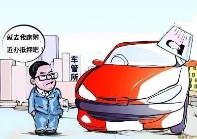 车辆解押需要什么手续（办理解押时有哪些需要注意的）