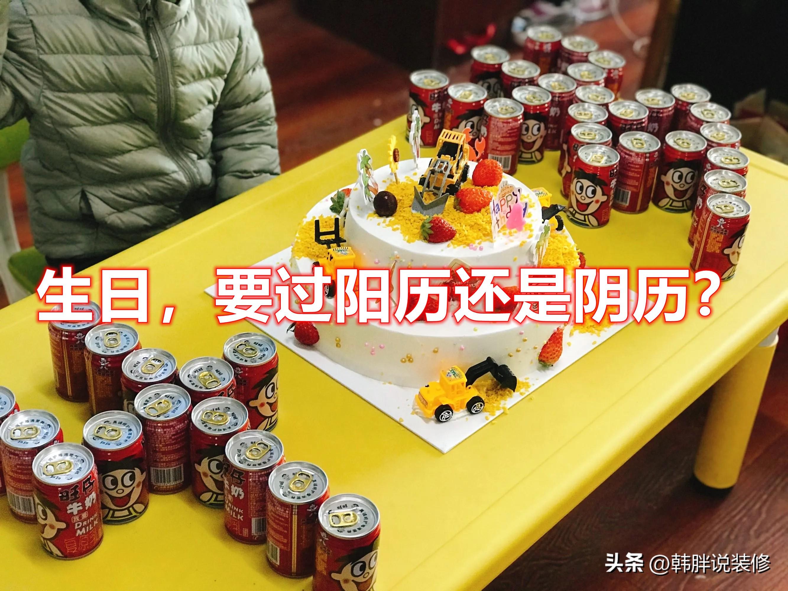 西历是农历还是阳历（中国人生日要过阳历还是阴历）