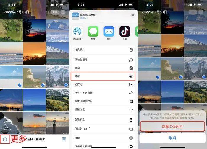 苹果手机照片怎么隐藏（三种方法给苹果手机相册加密）