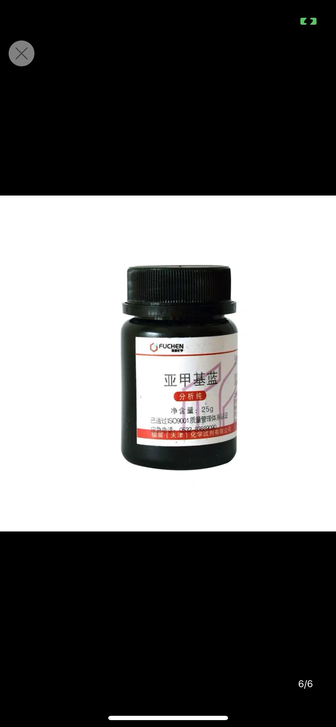 亚甲基蓝治疗什么鱼病（亚甲基蓝的用途都有哪些呢）