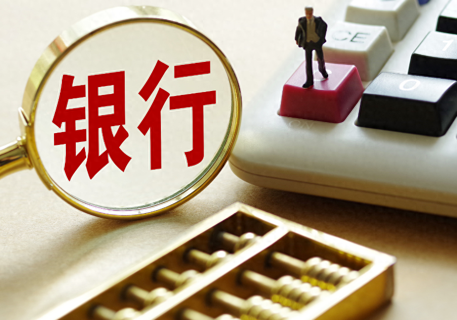 银行卡可以跨行取钱吗（跨行取款服务费会被取消吗）