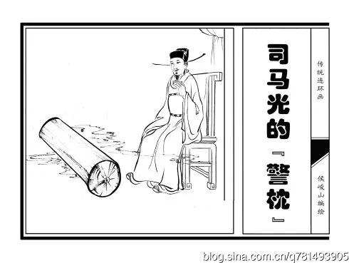 圆木警枕的主人公是谁（圆木警枕讲的是哪个人物的故事）