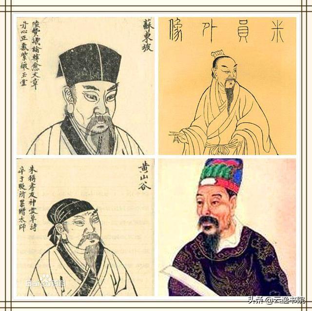 北宋四大书法家是哪四个（宋四家中谁的书法成就最高）
