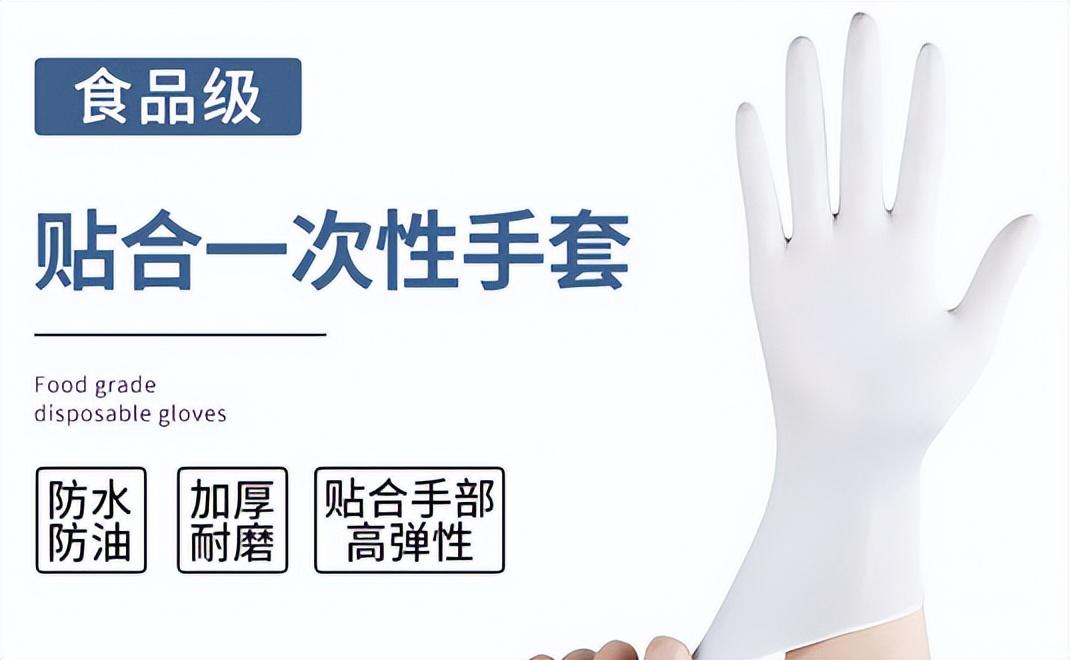 pvc手套是食品级的吗（食品级一次性手套选哪种材质）