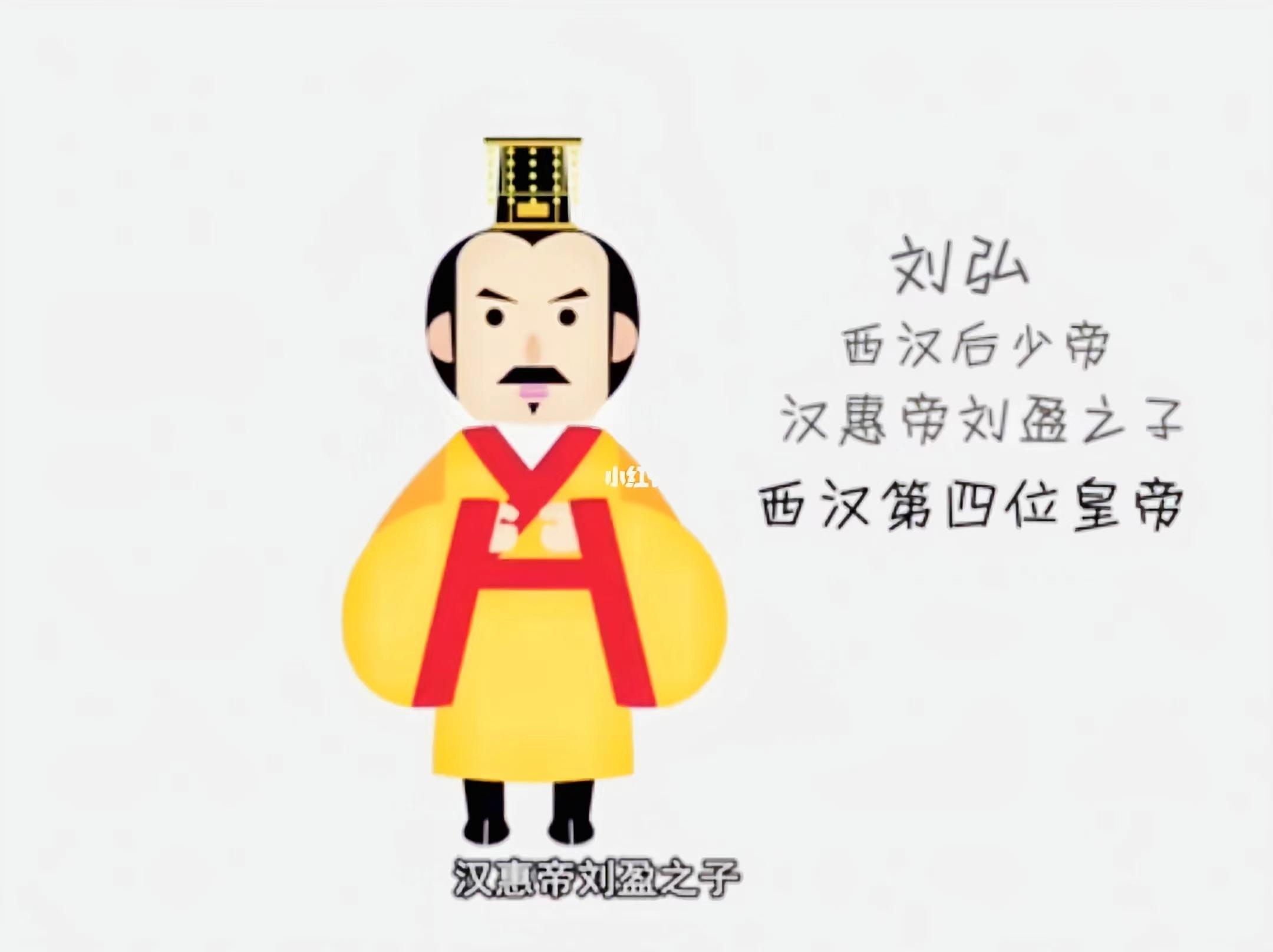 刘弘是谁的儿子（吕雉死后为什么大臣们杀了少帝刘弘）