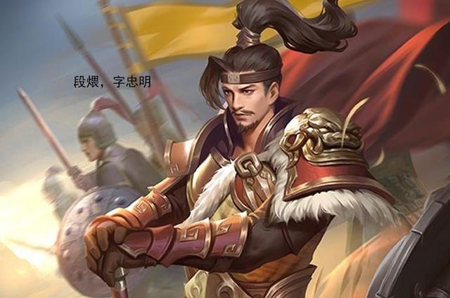 段煨简介
