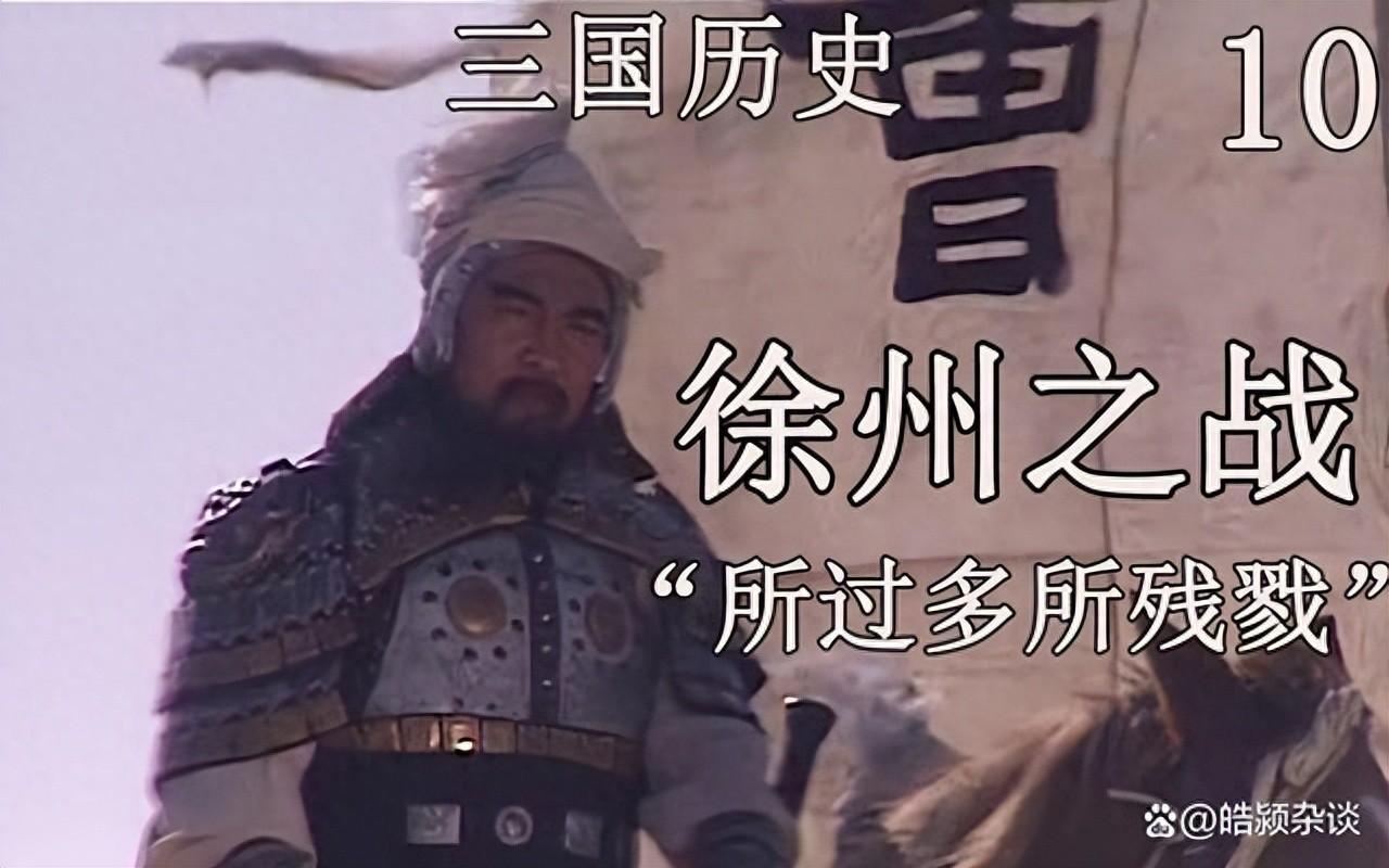 三国徐州城是现在哪个城市（三国时期的徐州在如今哪里）