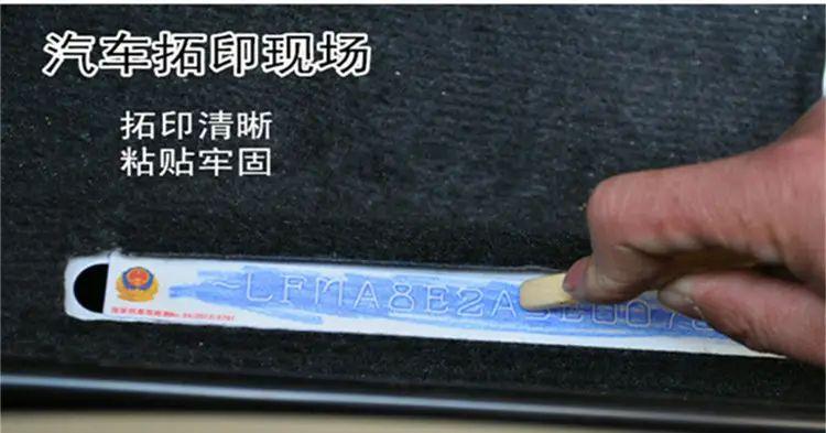 汽车车架号在哪里（车架号拓印的方法和注意事项介绍）