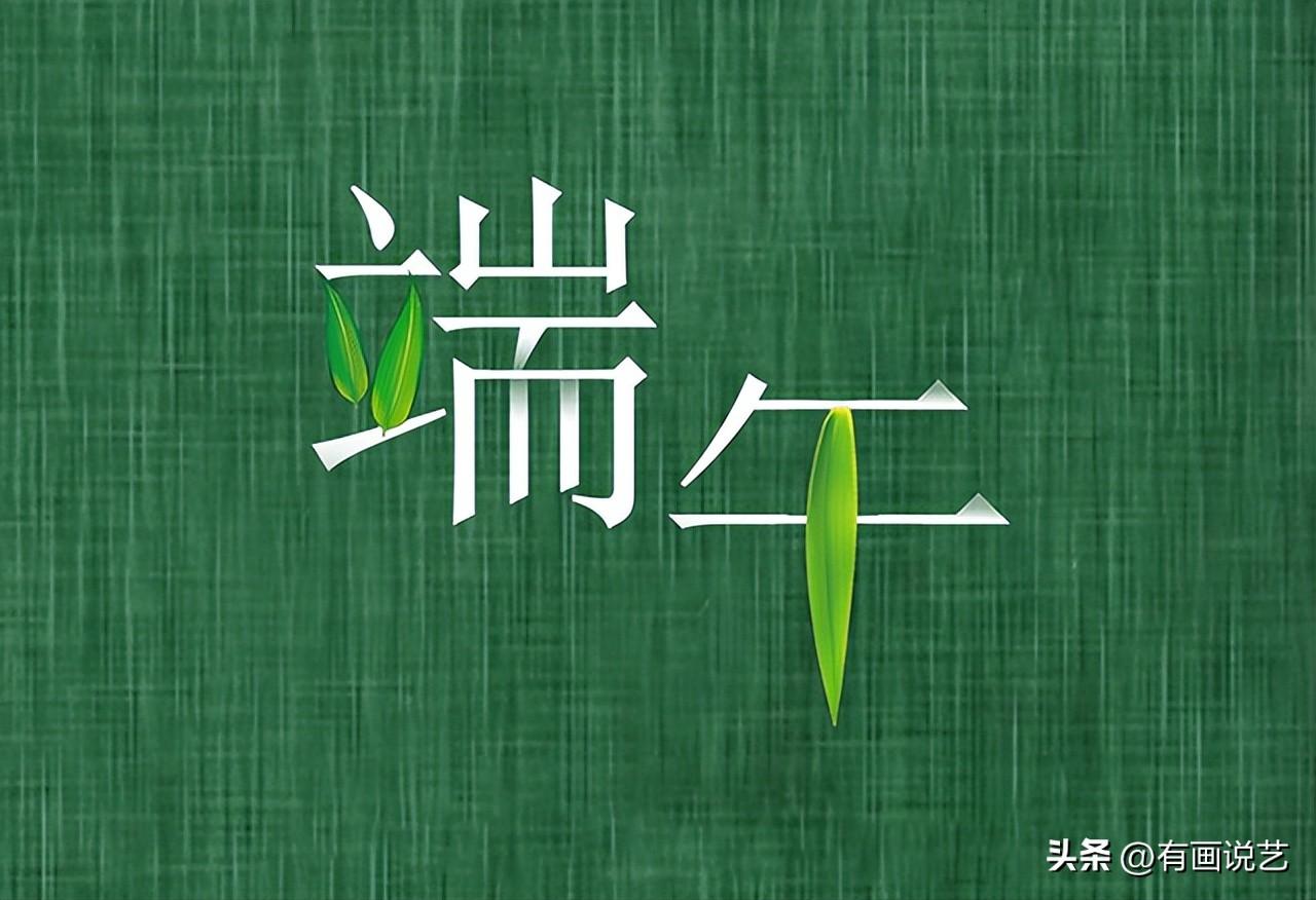 端午节五黄指的是什么（端午节有哪些忌讳的事情呢）