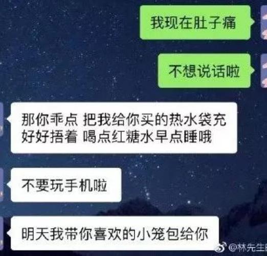 怎样安慰大姨妈女友（分享如何安慰女朋友来大姨妈时的方法）