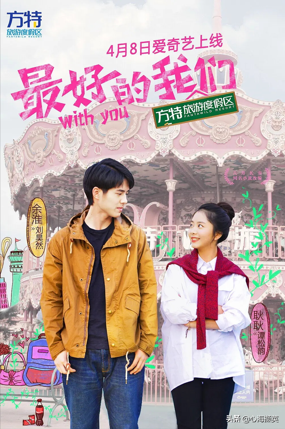 十大必看青春校园剧（十部值得二刷的高甜校园偶像剧）