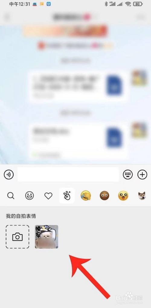 微信表情包添加教程（微信如何添加表情包）