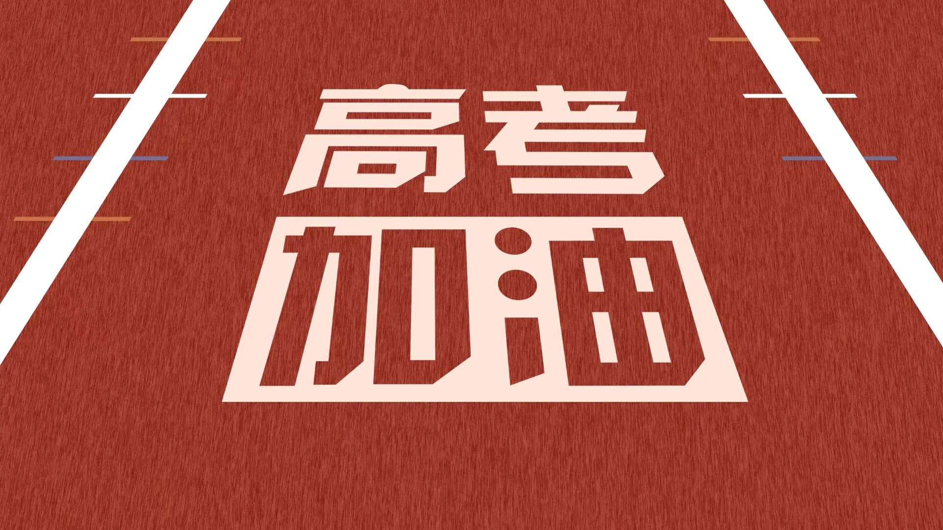 经典鼓励语录激励高三学生（经典高三家长寄语鼓励）