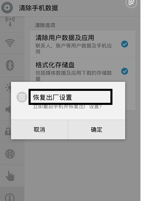 忘记密码如何恢复出厂设置（忘记密码时恢复出厂设置的过程）