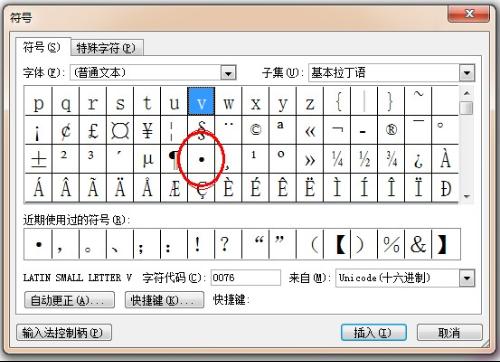 中间的点怎么打（输入表示中间点的符号或命令）