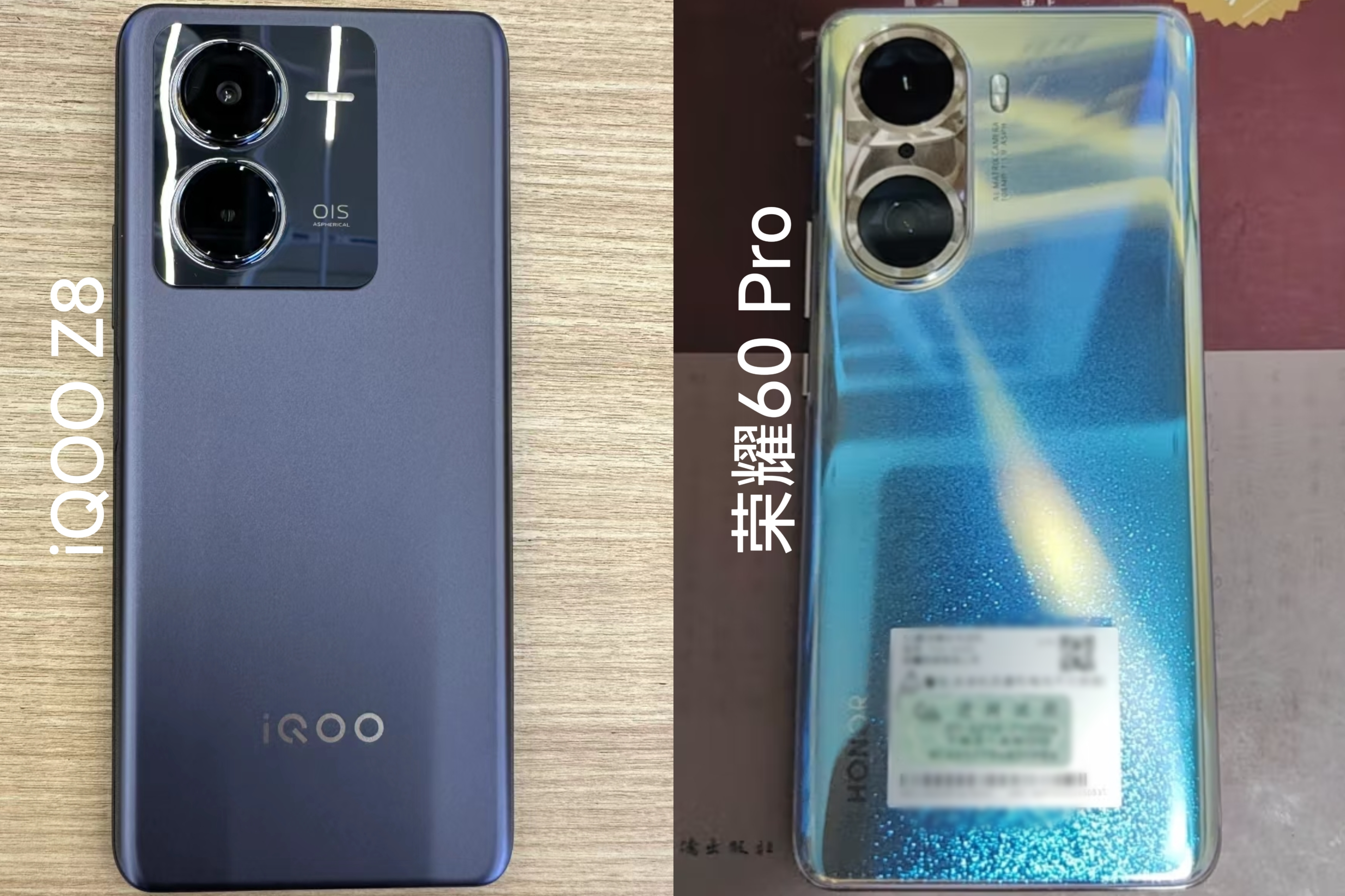 荣耀60pro什么处理器（和iQOOZ8比如何选择）